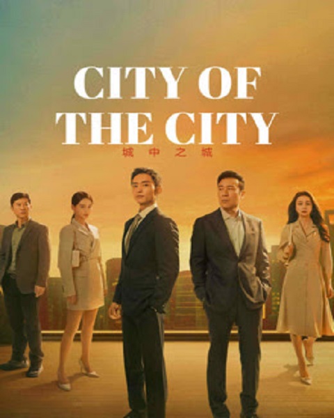 City of the City (2024) เมืองมหานคร ซับไทย (จบ)
