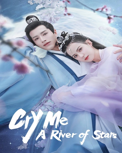 Cry Me A River of Stars (2021) สายธารแห่งดวงดาว ซับไทย ตอน 1-24 จบ