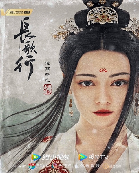 The Long March of Princess Changge (2021) สตรีหาญ ฉางเกอ พากย์ไทย จบ