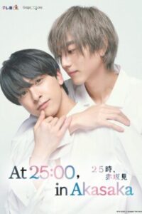 At-2500-In-Akasaka-S1-e1759545256806