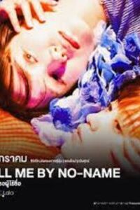 Call-me-by-no-name-2025