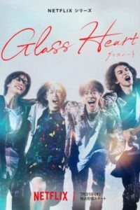 Glass-Heart-e1757644990473
