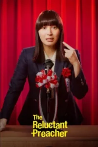 The-Reluctant-Preacher-e1757576615788