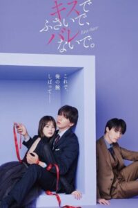 seal-my-lips-with-a-kiss